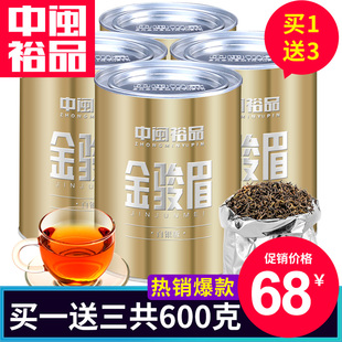 买一送三中闽一品，金骏眉红茶散装茶叶浓香型特级正宗武夷山袋装