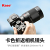 kase卡色200mmf5.6折返镜头，适用于佳能尼康索尼富士相机甜甜圈