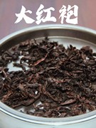 武夷山乌龙茶浓香型大红袍罐装150g