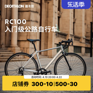 迪卡侬RC100升级版公路自行车Van Rysel男女骑行瓜车单车OVB1