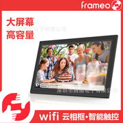 wifi数码相框10寸跨境frameo电子，相框15.6寸高清boe画屏广告