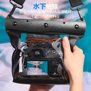 2024单反相机防水袋潜水罩单肩数码相机箱包水下摄影包可调焦