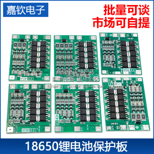 18650锂电池保护板模块过充过放过流短路充电3串4串40a60a