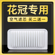 适配丰田花冠空气滤芯原厂升级专用04-07-10-11-13款格滤清器空滤