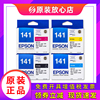 爱普生141墨盒t1411黑色，墨盒me330me350560w620fme33