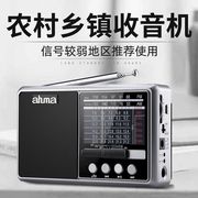 ahma爱华A10半导体收音机老人便携式全波段充电专业插卡音箱