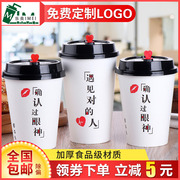 网红创意一次性奶茶咖啡纸杯500ml热饮豆浆杯子带盖商用定制LOGO