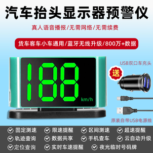 2023年电子狗雷达测速hud抬头显示器汽车gps北斗，定位安全预警