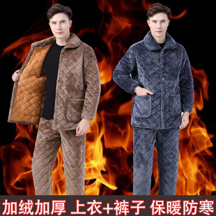 男士睡衣套装秋三层加厚加绒珊瑚绒夹棉保暖中老年爸爸家居服冬季
