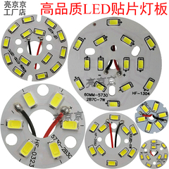 led圆形大功率改造配件高亮光源