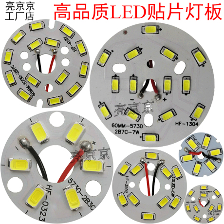 led贴片光源