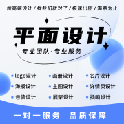 平面海报设计包装制作手绘代做矢量，代画p图动图画图