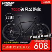上海永久牌公路自行车男赛车超轻快平把变速死飞竞速破风单车GT20