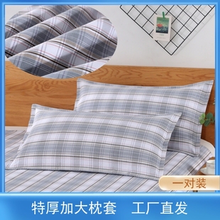 特厚款1对纯棉老粗布枕套，加厚单人加大加密成人信封式48*78cm