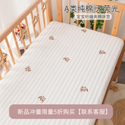 婴儿床床笠宝宝拼接床上用品新生儿专用小床单纯棉a类床垫套罩