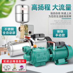 全自动家用220V自吸泵小型自来水螺杆增压泵抽水泵吸水井抽水机