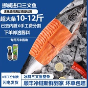 鲜承 挪威冰鲜三文鱼整条进口新鲜大西洋鲑鱼可分割坏单包赔5-6kg