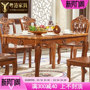 欧式餐桌 美式全实木仿古色1.2.米方桌雨林菲大理石椭圆餐桌椅组
