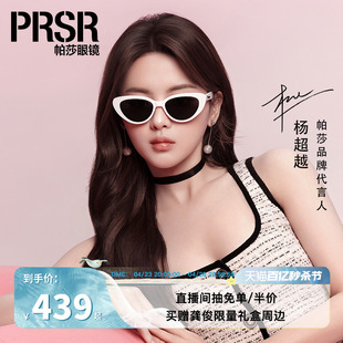 帕莎奶糖框杨超越2024年墨镜女时尚太阳镜防紫外线PS3040