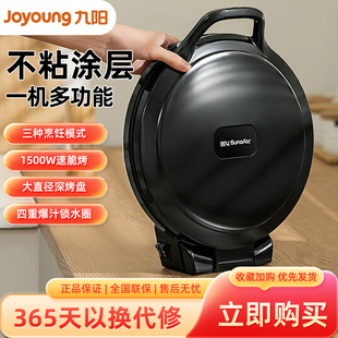 joyoung九阳jk-30k09煎烤机双面电饼档悬浮家早餐烙饼机蛋糕机