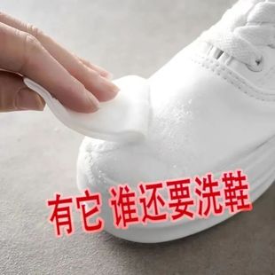 家用小白鞋擦鞋湿巾神器一次性，免洗去污干洗一擦白学生(白学生)清洁运动鞋