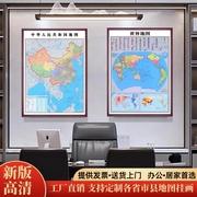新版中国世界地图挂画办公室墙面装饰画省份地图挂画壁画竖版带框