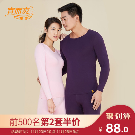 宜而爽秋衣套装女