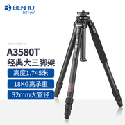 benro百诺a3580t铝合金三脚架专业稳定单反相机摄像机，三角架四节高承重(高承重)佳能尼康索尼微单摄影打鸟便携支架