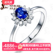 米莱珠宝 戴妃款 0.65克拉天然皇家蓝宝石戒指 18K金镶嵌钻石女戒