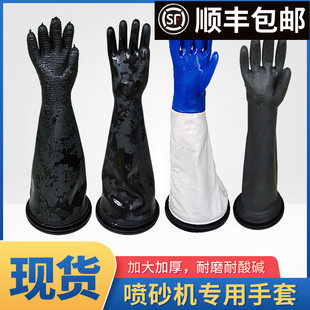 喷砂机配件加厚高耐磨(高耐磨)橡胶带颗粒光面防护带卡槽方便安装工业手套