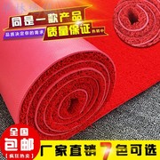 定制红地毯塑料丝圈地垫门垫，迎宾垫防滑防水楼梯加厚剪裁室外