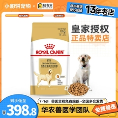 lr3012kg大型犬营养增肥成犬粮