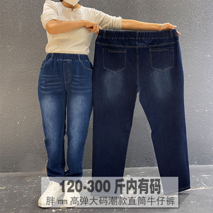 加肥加大胖mm300斤高腰，高弹牛仔裤长裤，春秋女大码宽松女200斤