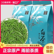 御子恒安吉珍稀白茶2023新茶高山绿茶250g散装正宗茶叶一两兰花香