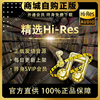 发烧级hires无损音乐下载音源，高品质dsd古典hifi母带wav车载