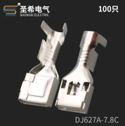 DJ627A-7.8C汽车接线插簧铜端子 7.8mm镀锡插簧DJ7021-8-21端子