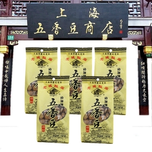 上海特产老字号小吃老城隍庙奶油味五香豆180g*5袋蚕豆茴香豆