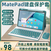 2023华为matepad11蓝牙键盘保护套带笔槽鼠标matepadpro12.6寸m6套装10.8一体10.4适用v7荣耀v8pro平板壳