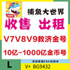 捕鱼大世界+v7v8v9大量金碧，呺出租设计