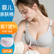 哺乳内衣聚拢防下垂孕妇文胸，怀孕期专用产后喂奶胸罩睡觉可穿薄款