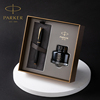 PARKER/派克钢笔都市磨砂黑杆金夹钢笔大墨水印花礼盒送老师礼物品商务高档钢笔礼盒刻字