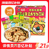 金必氏愉快动物饼干，全麦饼干儿童，零食健康小饼干