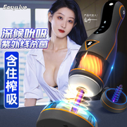 easylive全自动飞机杯男性用品自慰器伸缩成人电动自慰口交用情趣