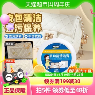 皮包清洁剂去污保养奢侈品包包清洗护理保养油皮具真皮皮革包专用
