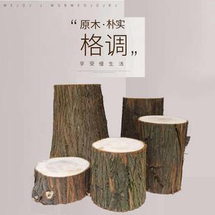 实木墩杉木圆凳带皮树桩凳树根实木凳子木墩创意根雕茶几原木底座