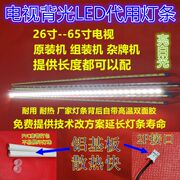 清华同方le-40tl160040ce770led灯条t400d3-ha24-l01液晶屏，灯条