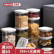 川岛屋食品级密封罐奶粉，储存罐厨房豆子五谷杂粮，收纳盒茶叶储物罐