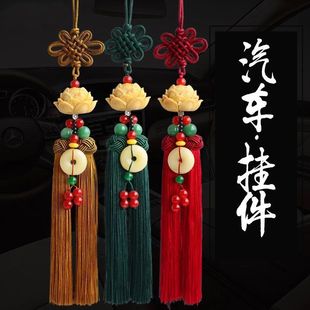 中国结车挂饰品平安福菩提莲花手工编织高级感高档汽车流苏装饰品