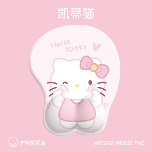 可爱卡通凯蒂猫鼠标垫护腕硅胶电脑鼠标手垫子键盘托办公手枕女生