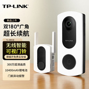 tp-link可视门铃摄像头家用监控智能摄像机电子，猫眼智能门铃无线wifi，访客识别视频通话超清夜视tl-db53e